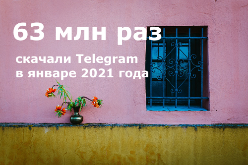 Telegram стал самым загружаемым неигровым приложением в мире Telegram стал самым загружаемым неигровым приложением в мире